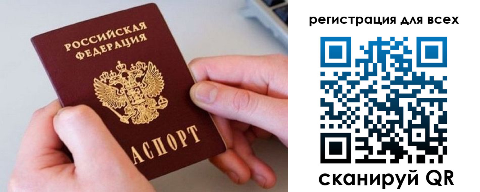 временная регистрация в квартире в Карачаево-Черкесии