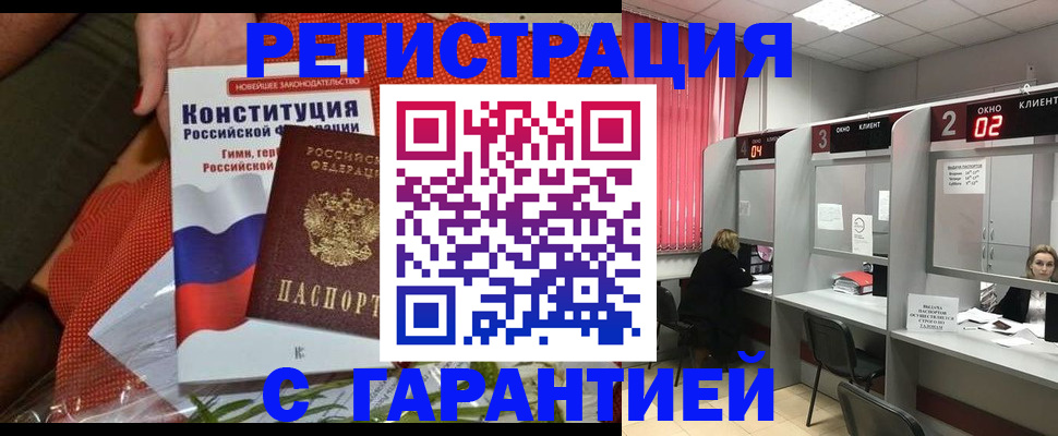 прописка паспорт в Карачаево-Черкесии