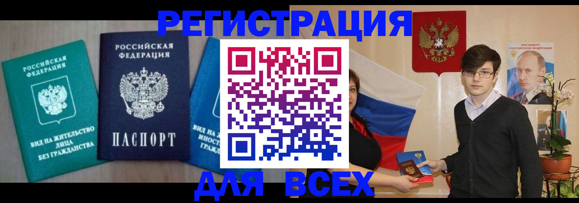 временная регистрация госуслуги в Карачаево-Черкесии