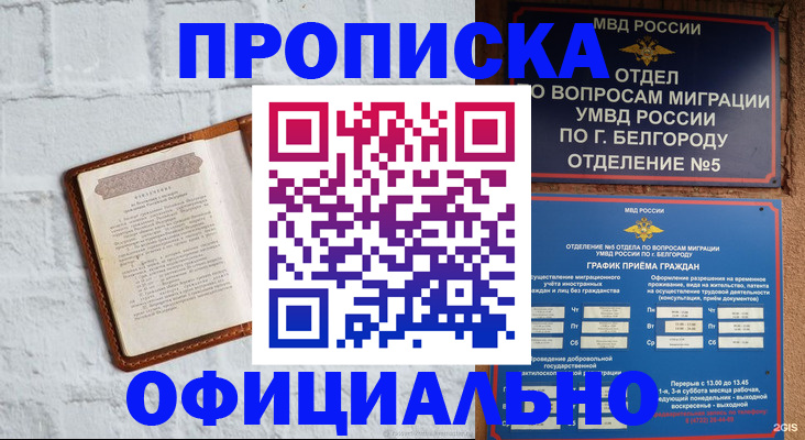 временная регистрация для школы в Карачаево-Черкесии