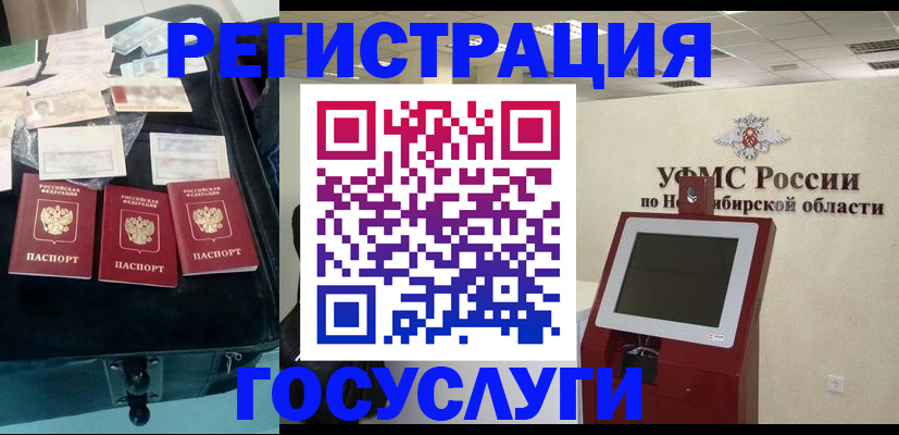 прописка регистрация в Карачаево-Черкесии