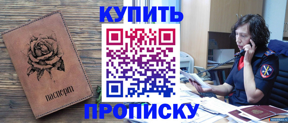 найти адрес прописки в Карачаево-Черкесии